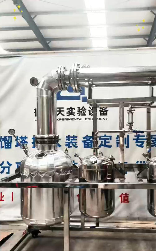 蒸馏设备